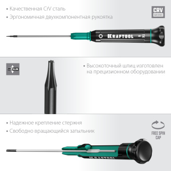 KRAFTOOL Precision TX6, отвертка для точных работ (25684-06)