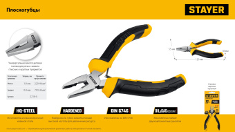 STAYER 120 мм, Мини-плоскогубцы (2218-0)